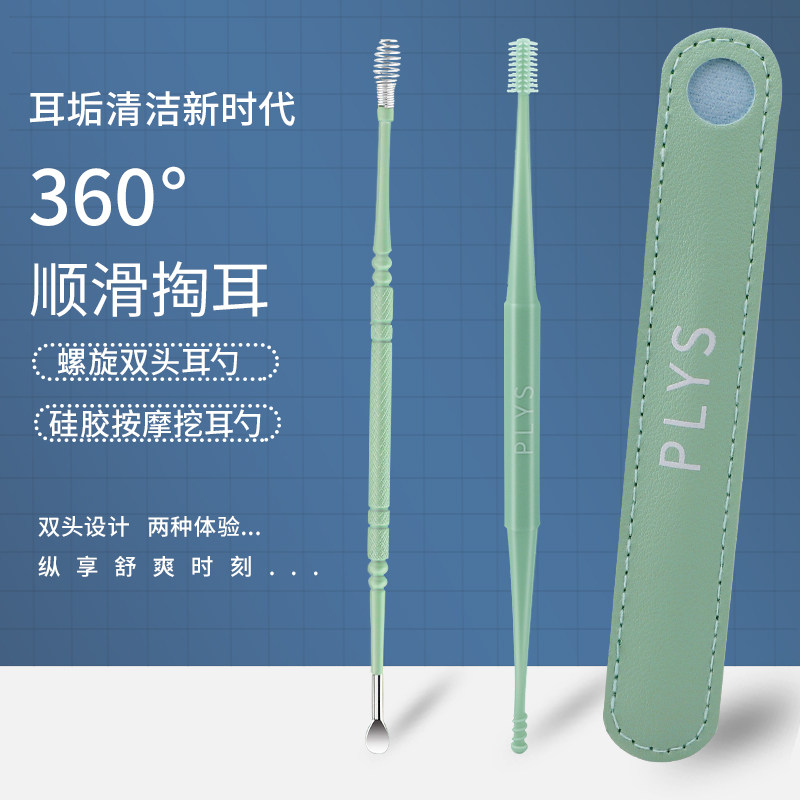 硅胶套装专业掏耳神器