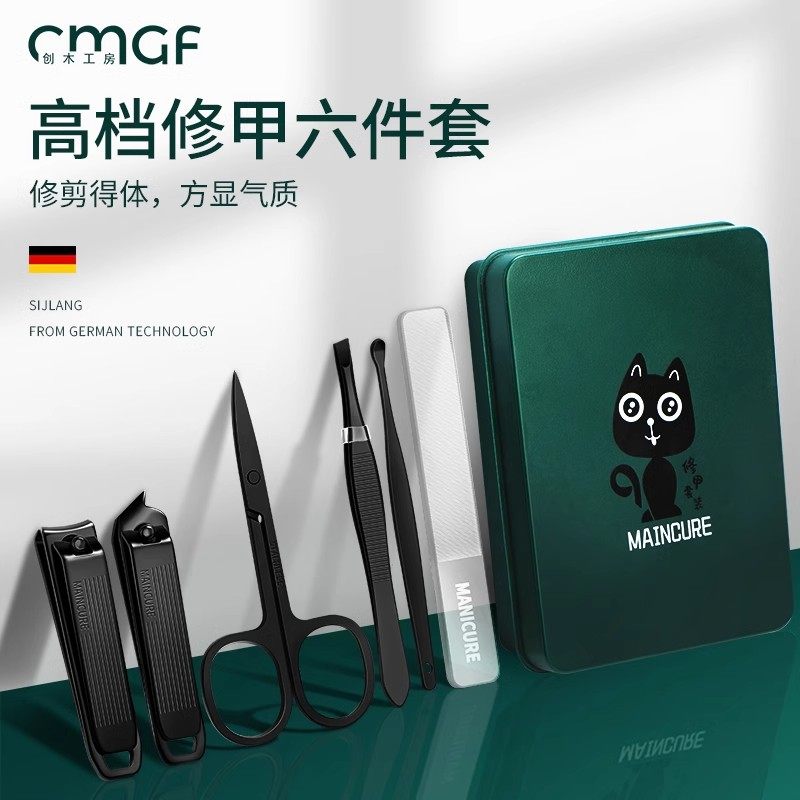 指甲剪指甲刀套装礼盒套装工具修甲指甲钳包高档专用修甲专用工具