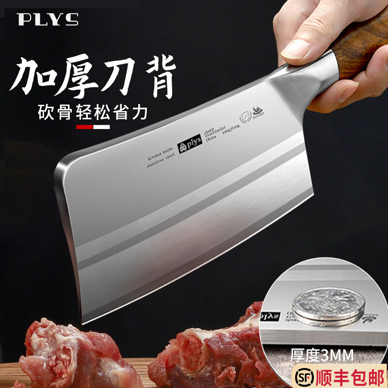 德国加厚砍骨刀家用厨房刀具