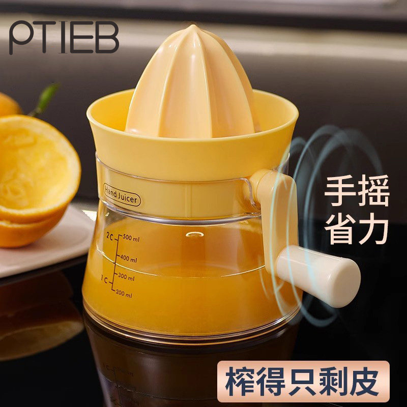 PTIEB手动榨汁器水果专用神器
