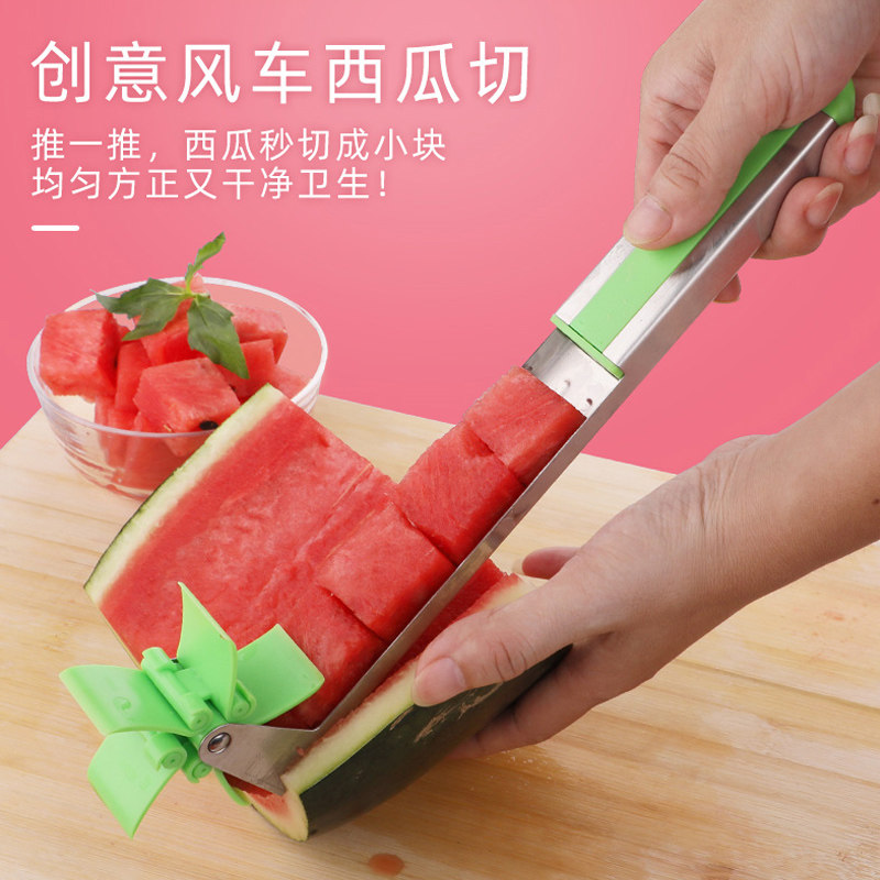 不锈钢风车西瓜切块器家用多功能水果分割器
