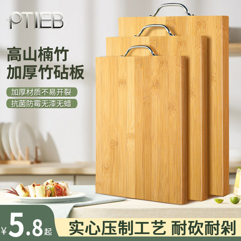 ptieb竹大众两面用砧板