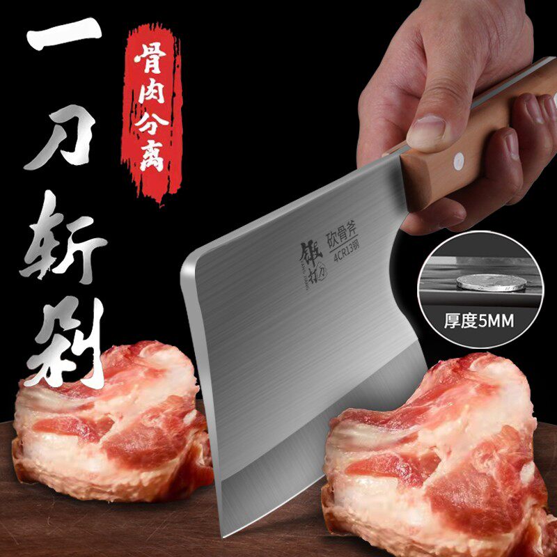 砍骨头专用刀重型斧头剁骨刀