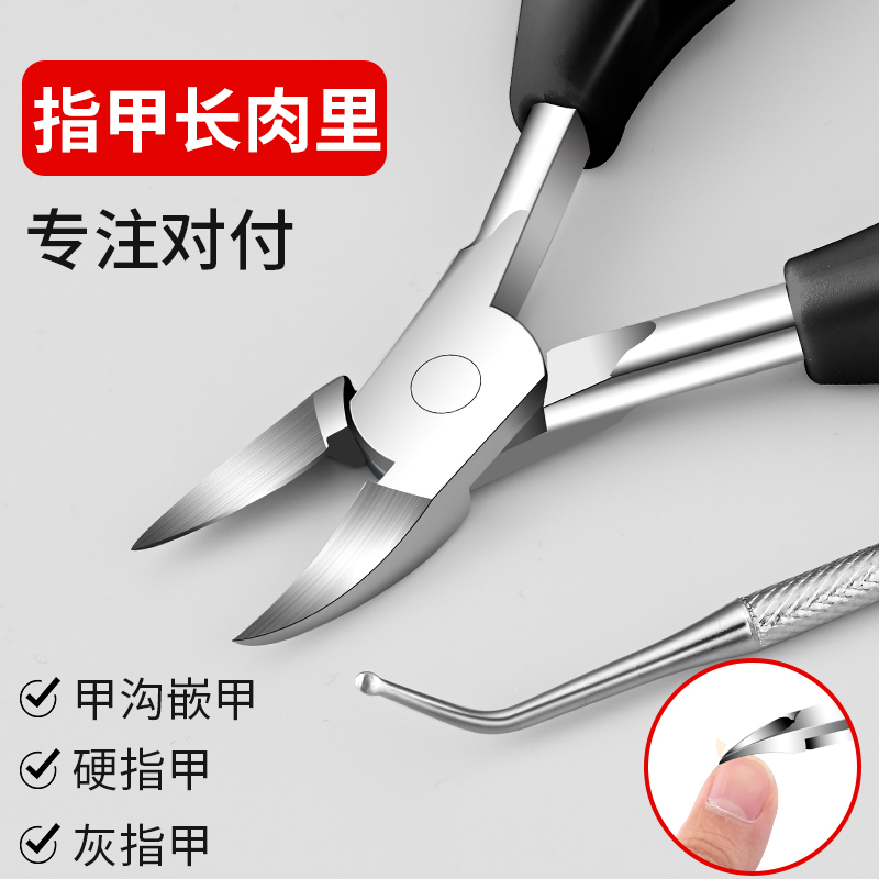 德国指甲刀家用男士专用