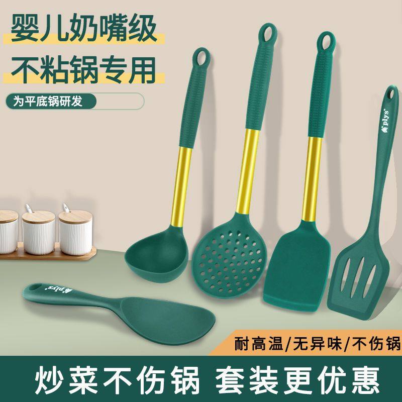 硅胶锅铲不粘锅专用炒菜铲子汤漏勺全套耐高温易清洗烹饪工具套装
