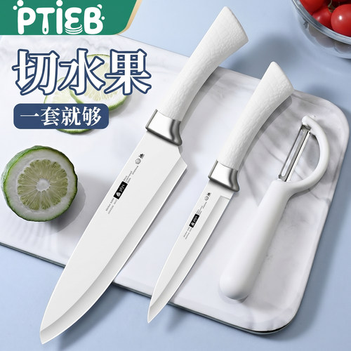 水果刀家用不锈钢瓜果刀具厨房