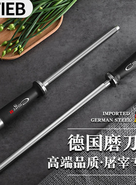 磨刀棒磨剪刀磨刀神器屠夫专用