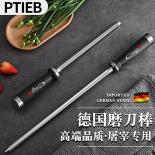 德国精工磨刀棒屠夫专用快速磨刀石家用磨菜刀剪刀神器专业磨刀棒
