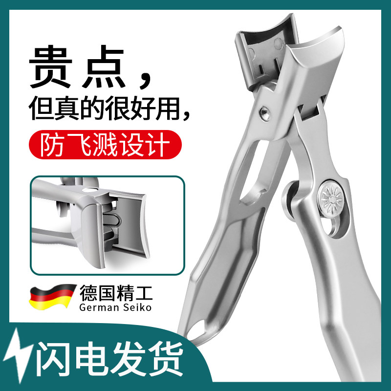 德国指甲刀不锈钢指甲钳