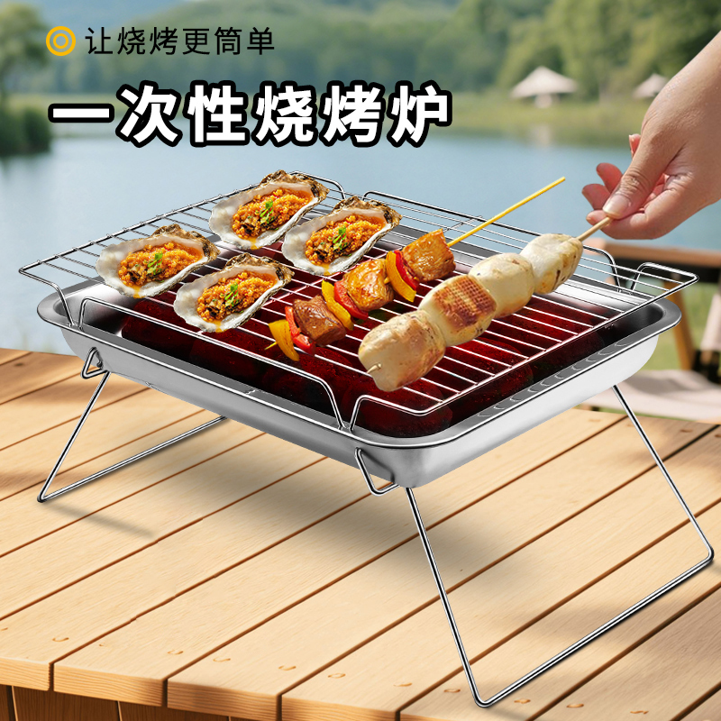 DIY一次性烧烤炉围炉煮茶家用室内碳烤炉烤肉碳炉户外烧烤炉小型
