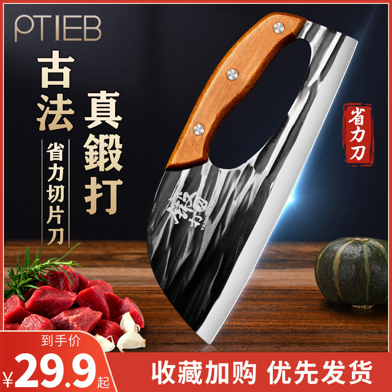 新式省力菜刀家用锻打切片肉