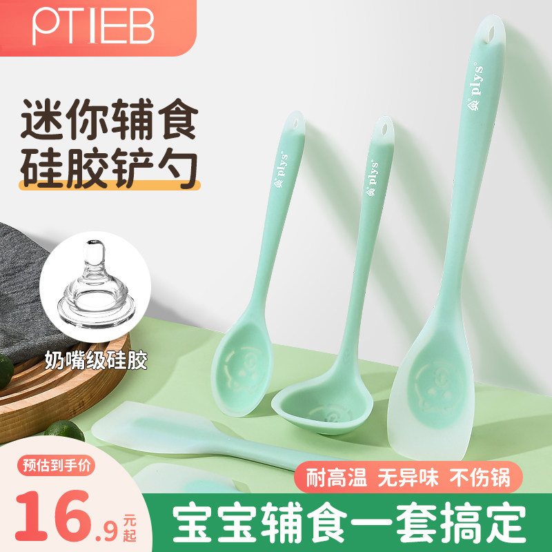 ptieb硅胶锅铲食品级硅胶