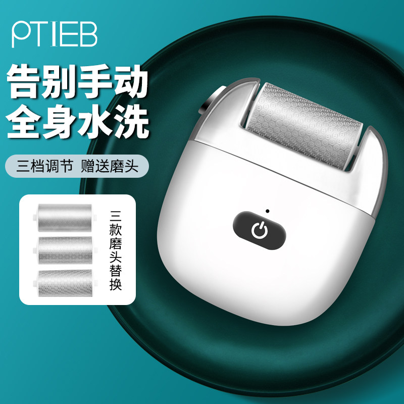 电动磨脚pTIeB方便好用