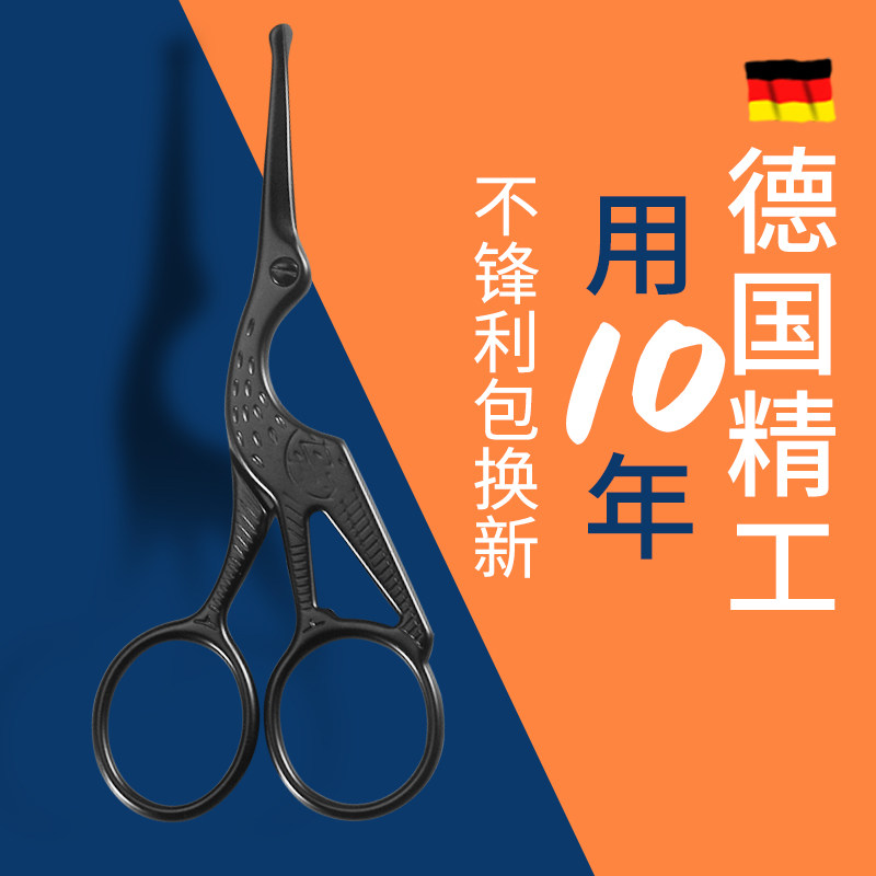 男士圆头手动日本清理鼻毛修剪器