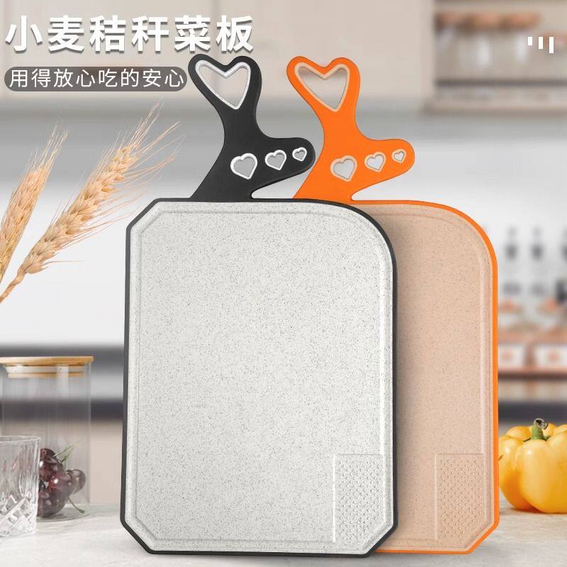 【清仓甩卖】家用菜板小麦秸秆砧板双面切菜板厨房加厚切水果案板