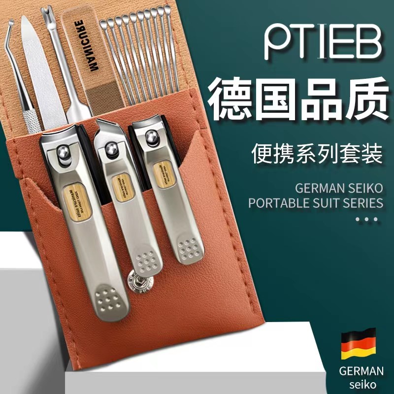 德国指甲刀套装家用指甲钳