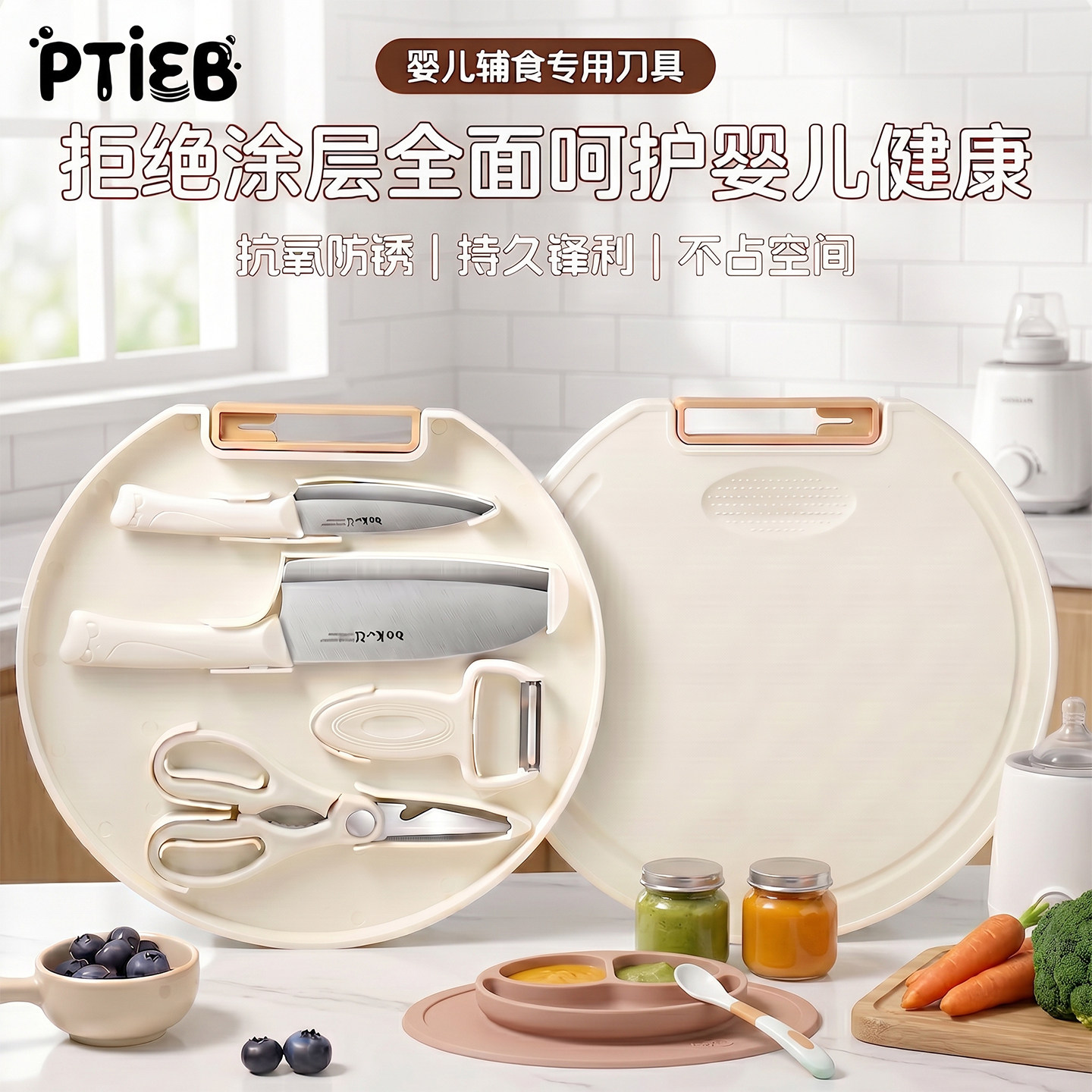 德国水果刀家用婴儿辅食菜刀菜板二合一套装宝宝案板砧板刀具组合