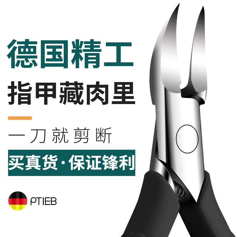 德国指甲剪刀指甲钳套装