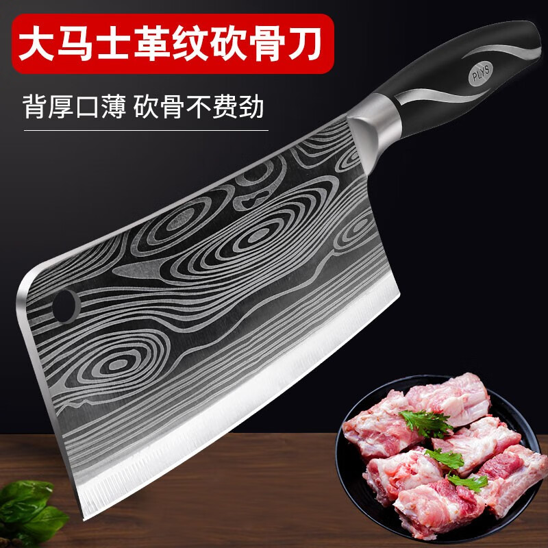 激光纹理菜刀家用刀具切片刀不锈钢切肉刀砍骨刀厨刀阳江厨房刀具