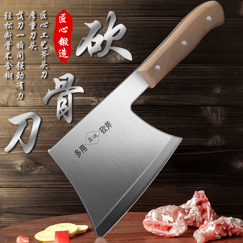 龙泉重型商用杀猪刀剁骨头