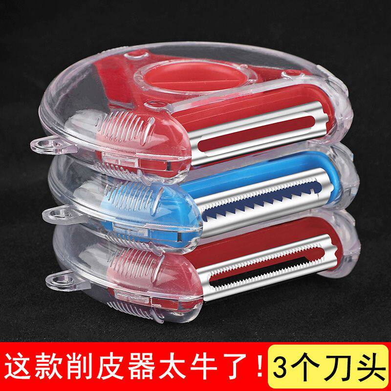 家用削皮刀多功能三合一水果削皮器土豆丝刨皮刮皮刀厨房神器刨子