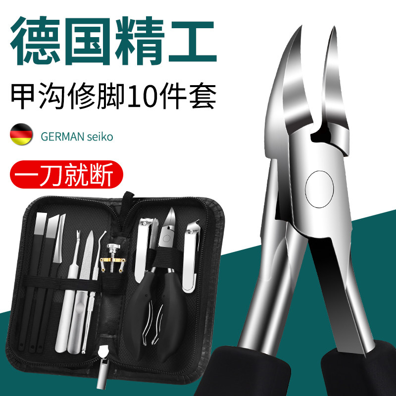 甲沟专用指甲刀套装进口原装
