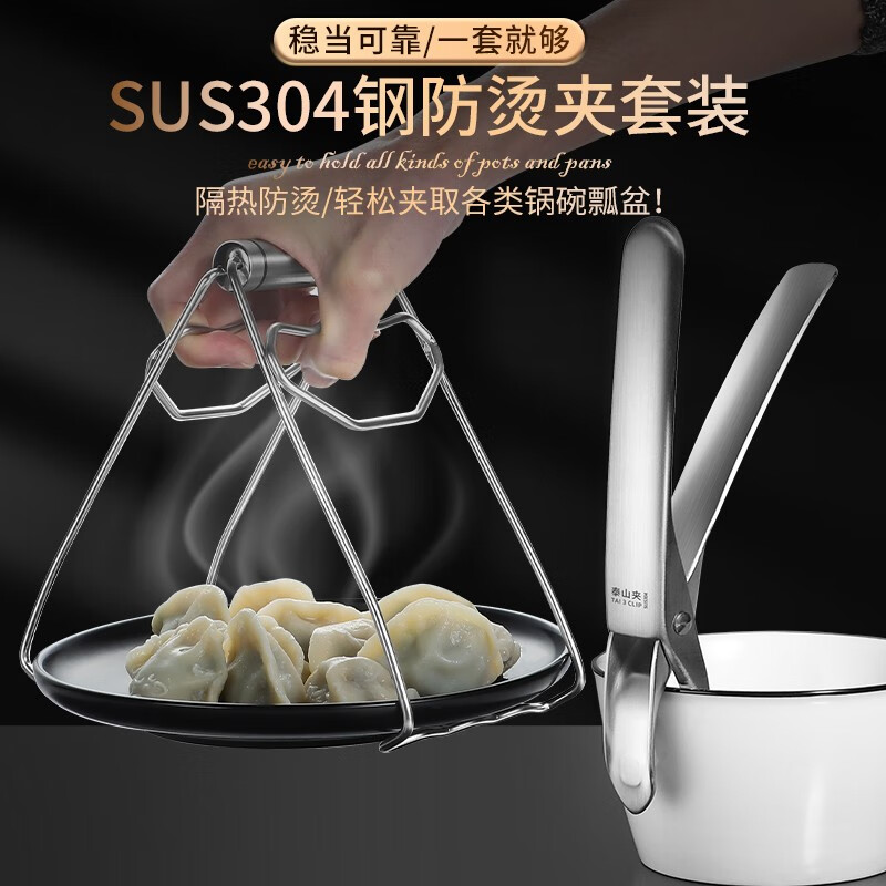 取碗器蒸菜厨房防滑提盘神器304