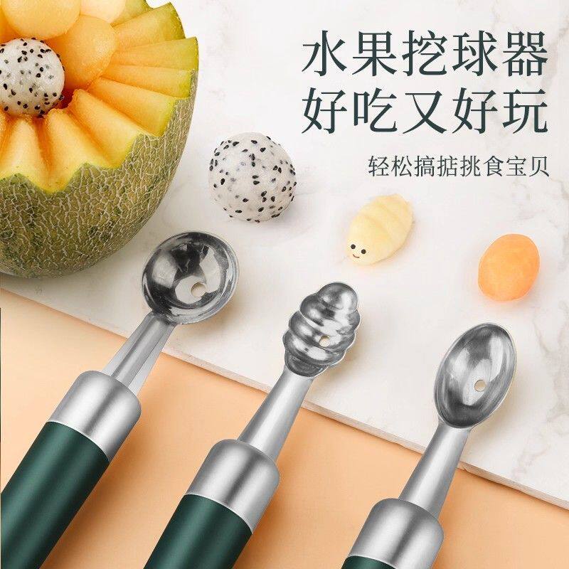 新款多功能瓜果挖球器西瓜拼盘神器挖冰淇淋勺子水果分割雕花刀
