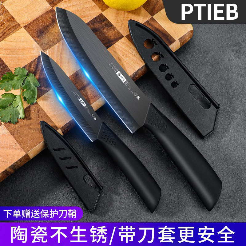陶瓷刀家用水果套装削皮便携刀具