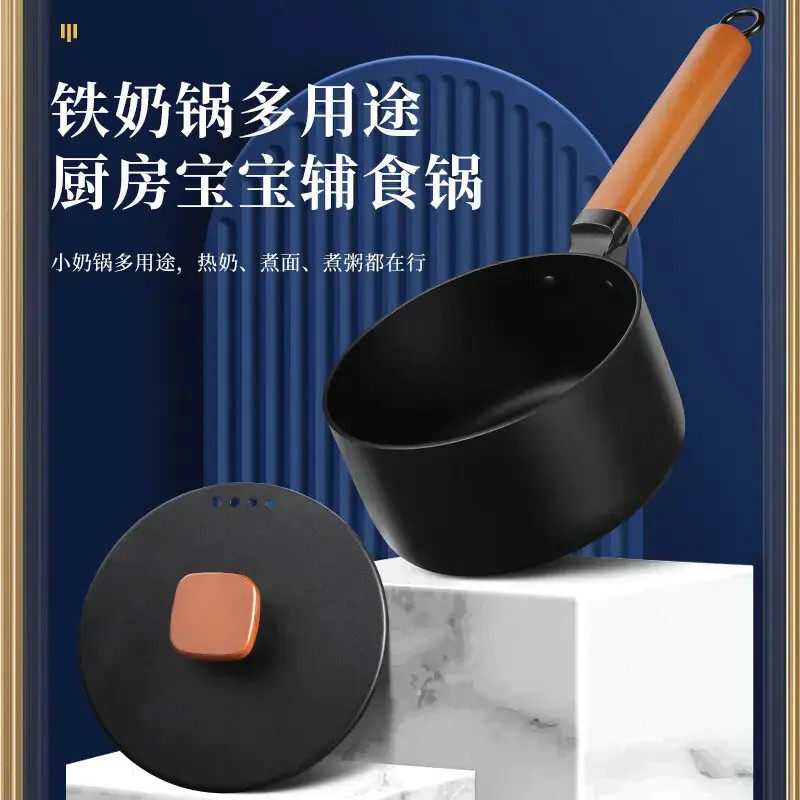 宝宝辅食锅榉木柄奶锅有涂层汤锅小炒锅家用不粘锅煮方便面通用锅