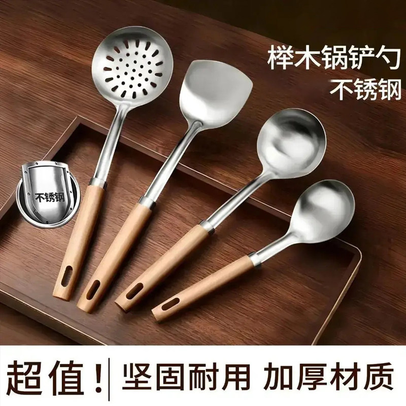 不锈钢家用锅铲厨房加厚漏勺汤勺橡木柄饭勺厨房炒菜铲子商用厨具