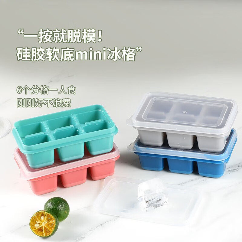 冰块模具制冰盒软底硅胶按压冰格盒家用冻冰块神器储冰盒雪糕模具
