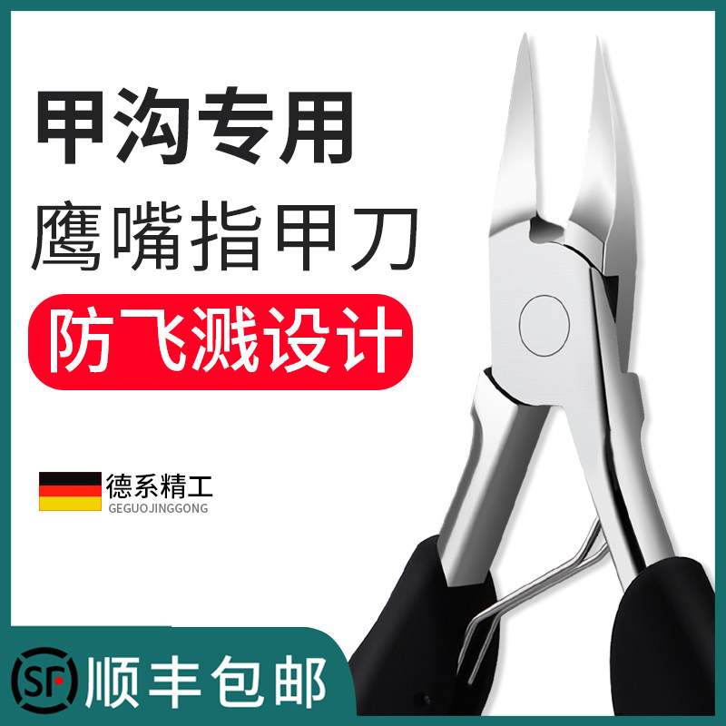 德国指甲刀指甲钳套装