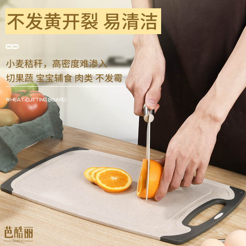 小麦秸秆菜板砧板家用婴儿切水果