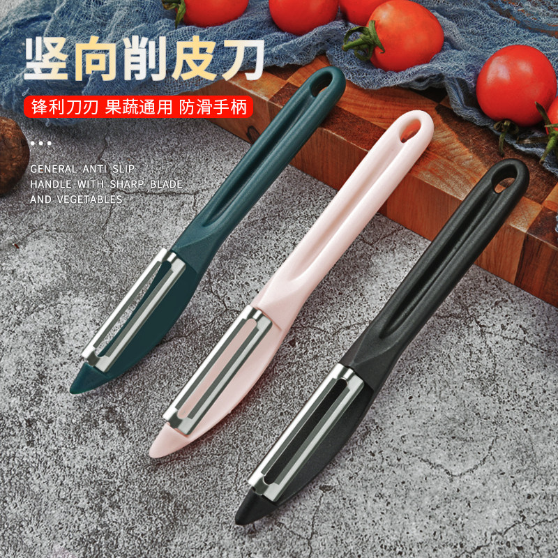 不锈钢削皮刀家用苹果神器厨房