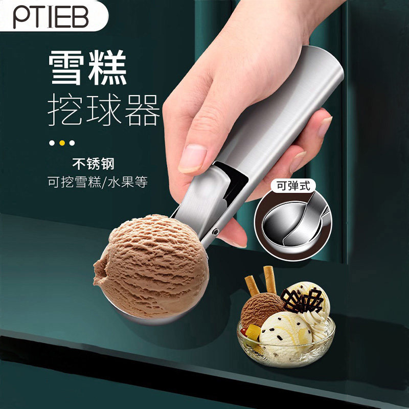 冰淇淋勺挖球器水果模具pTIeB