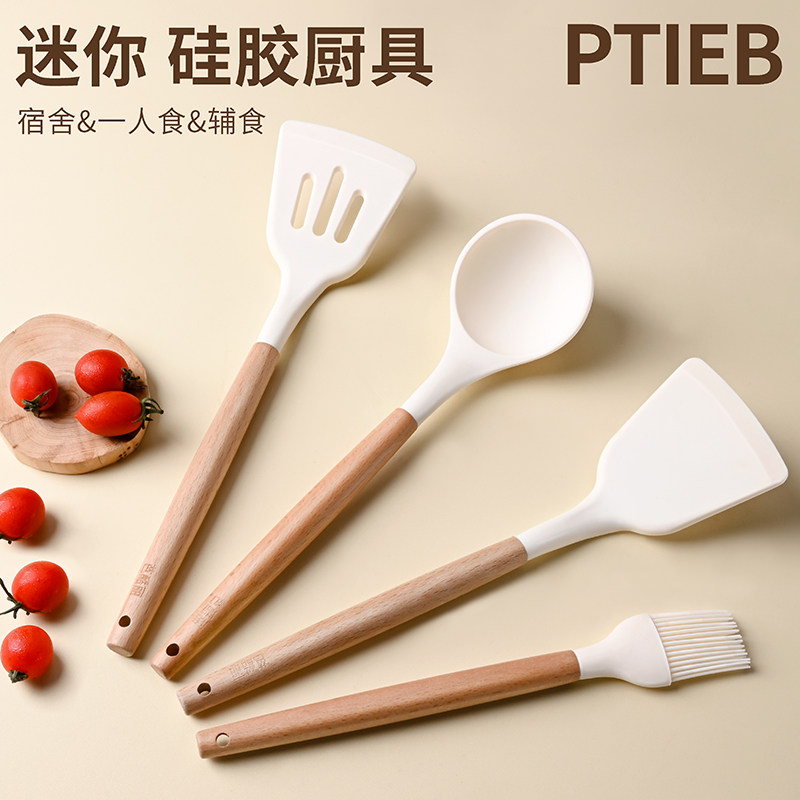 ptieb硅胶锅铲汤勺漏勺铲子套装