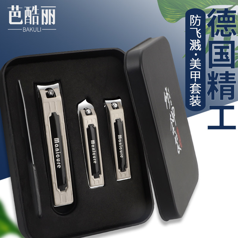 日本工艺，进口不锈钢，出类拔萃的修甲体验