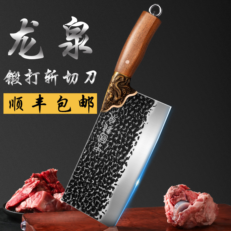 龙泉菜刀套装家用切菜刀具厨房厨师专用快锋利锻打切菜切片砍骨刀