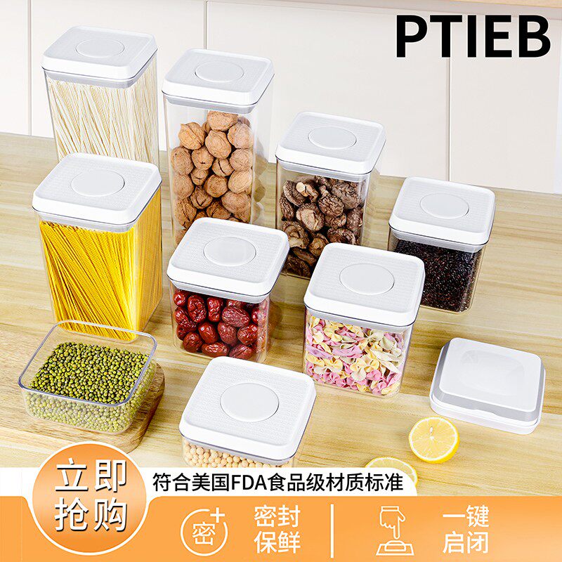 真空保存罐密封罐手按压式食品级