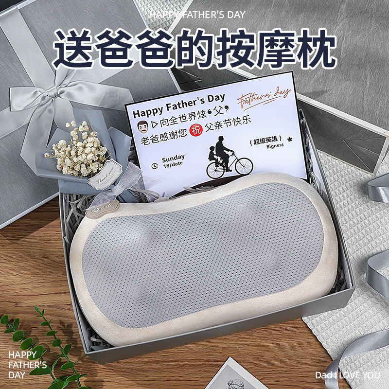 【政府补贴】父亲节礼物送爸爸老公男士长辈实用高端大气按摩仪礼