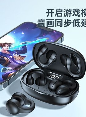 政府补贴华强北柏林之声曼哈顿X58不入耳蓝牙耳机无线运动耳夹式