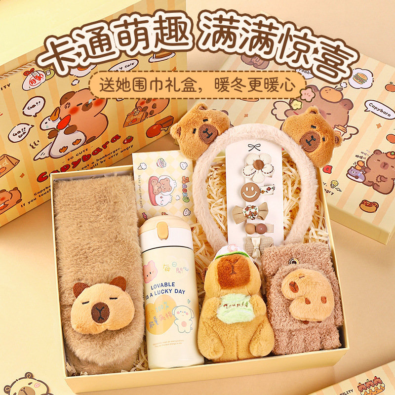 【政府补贴】卡皮巴拉生日礼物送小女孩子十岁10女儿童12实用冬天