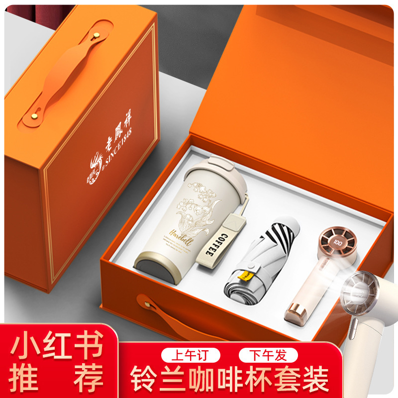 【政府补贴】会销礼品手持迷你风扇保温杯套装公司送客户实用伴手