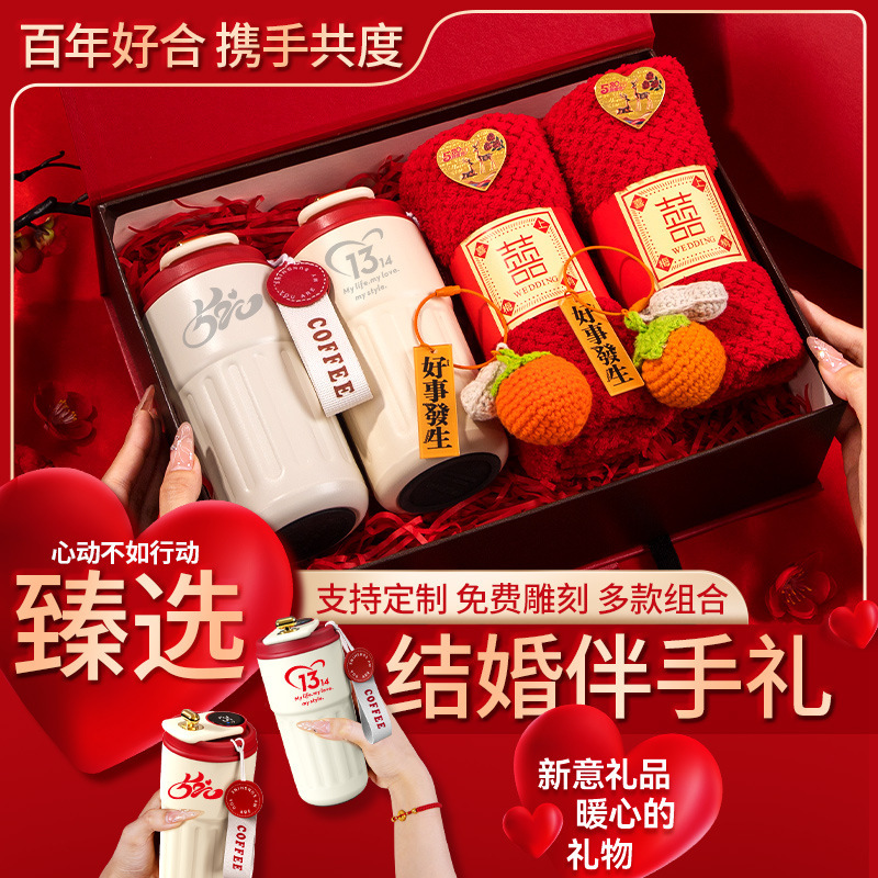 【政府补贴】新婚礼物新人实用中式结婚礼品闺蜜订婚摆件朋友新娘