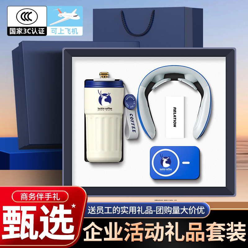 【政府补贴】商务礼品套装开业礼品咖啡杯伴手礼实用小礼品送客户
