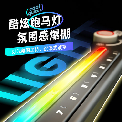 政府补贴华强北多功能DJ吉他智能无弦可折叠蓝牙连接弹唱创意灯光