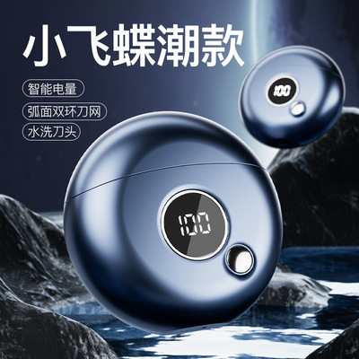 【政府补贴】小飞碟刮胡刀USB充电式迷你剃须刀 男士静音旅行便携