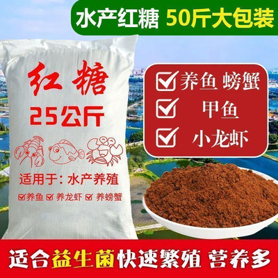水产养殖专用红糖EM菌肥水