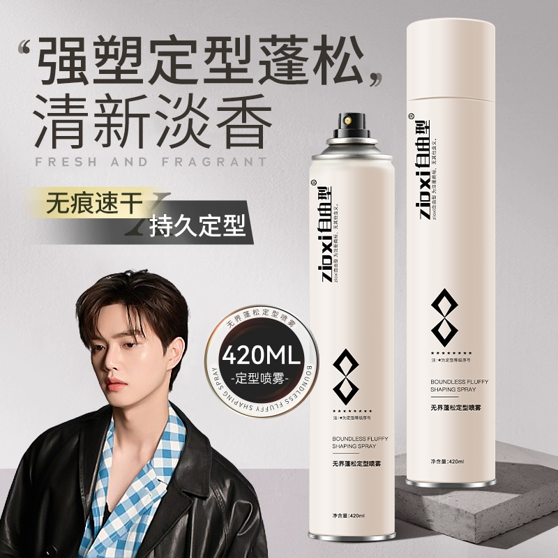【爆卖推荐】发胶白茶香420ml